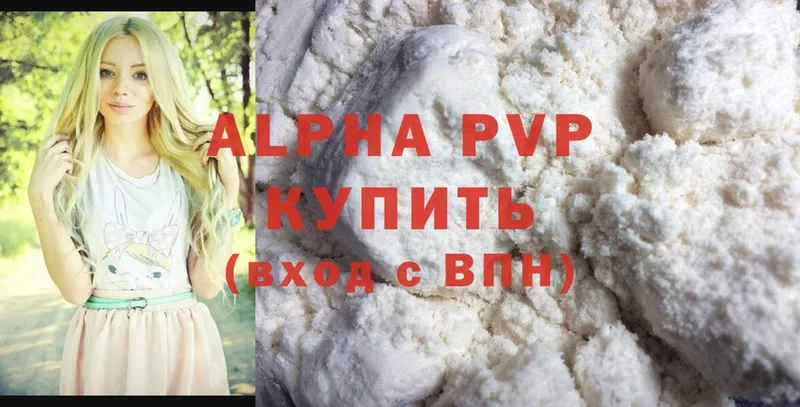 мега как зайти  Волосово  Alpha PVP Соль  где продают  