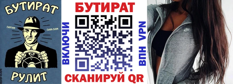 купить наркотик  OMG ССЫЛКА  БУТИРАТ BDO  Волосово 