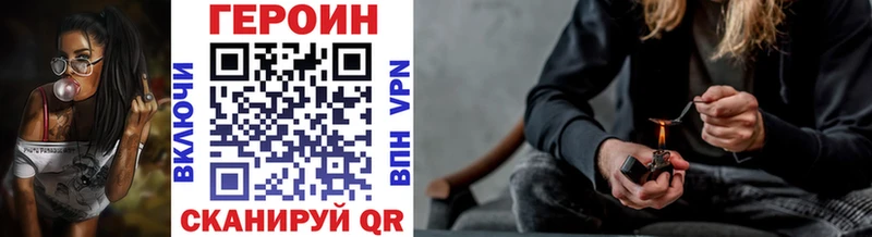 Героин герыч  закладка  Волосово 