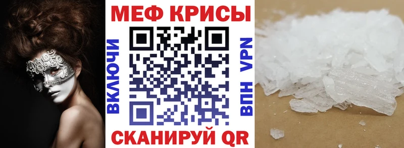 Мефедрон кристаллы Волосово