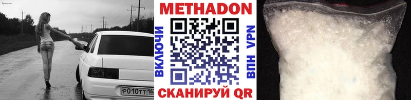 Метадон белоснежный  где можно купить наркотик  Волосово 