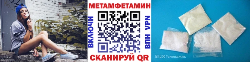 Первитин Methamphetamine Волосово